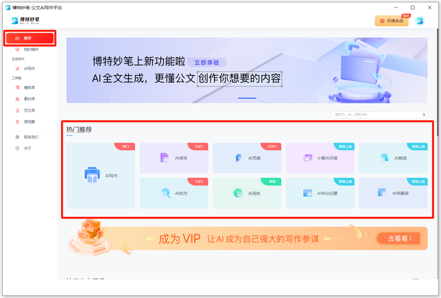 博特妙笔