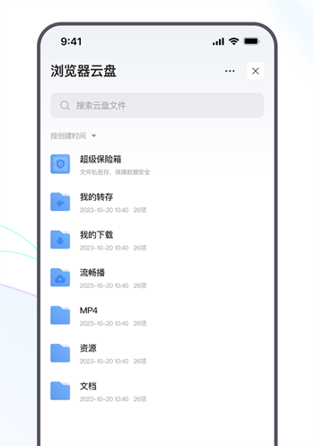 迅雷浏览器
