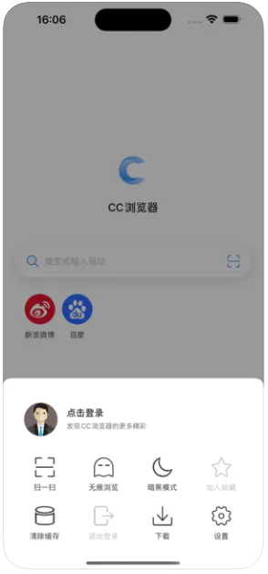 CC浏览器