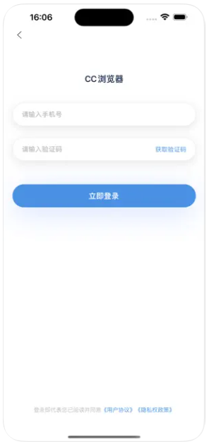 CC浏览器