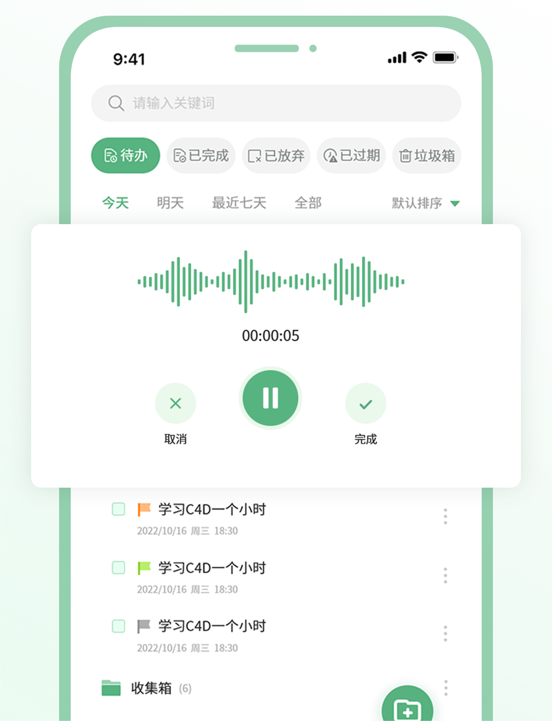 超级兔子便签