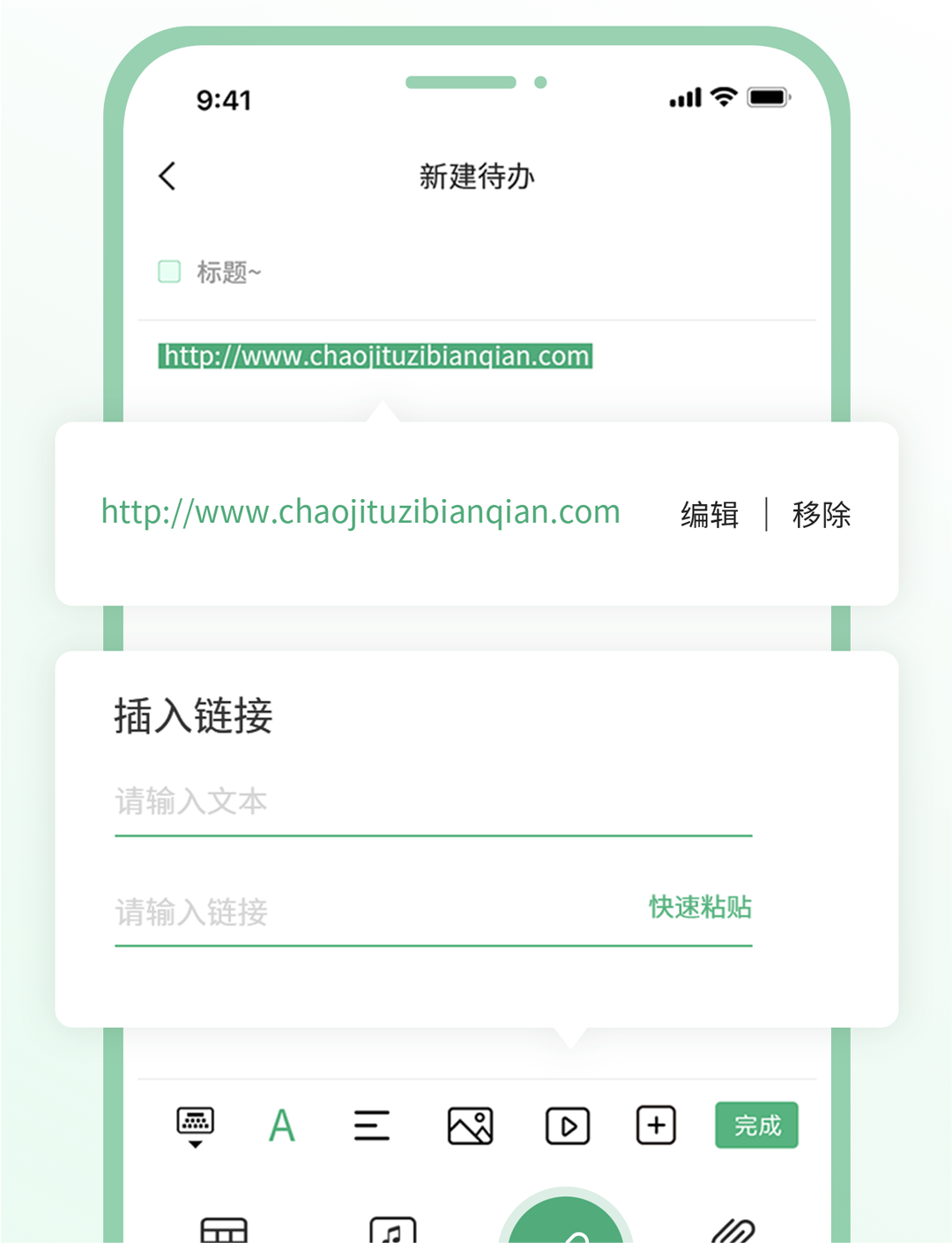 超级兔子便签