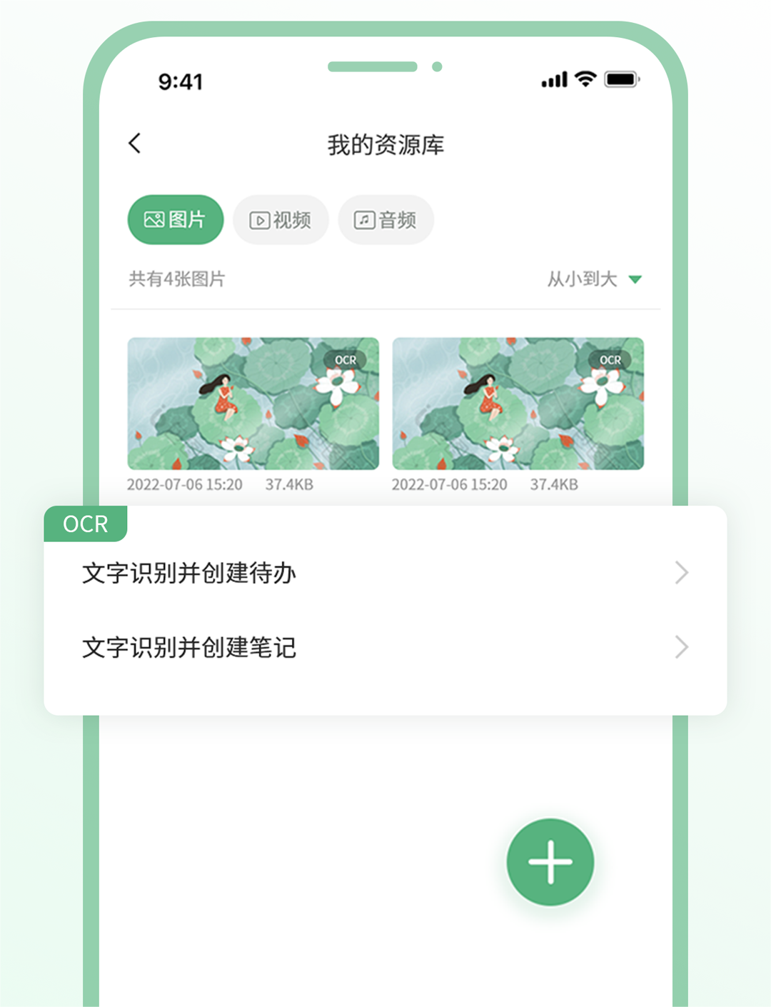 超级兔子便签