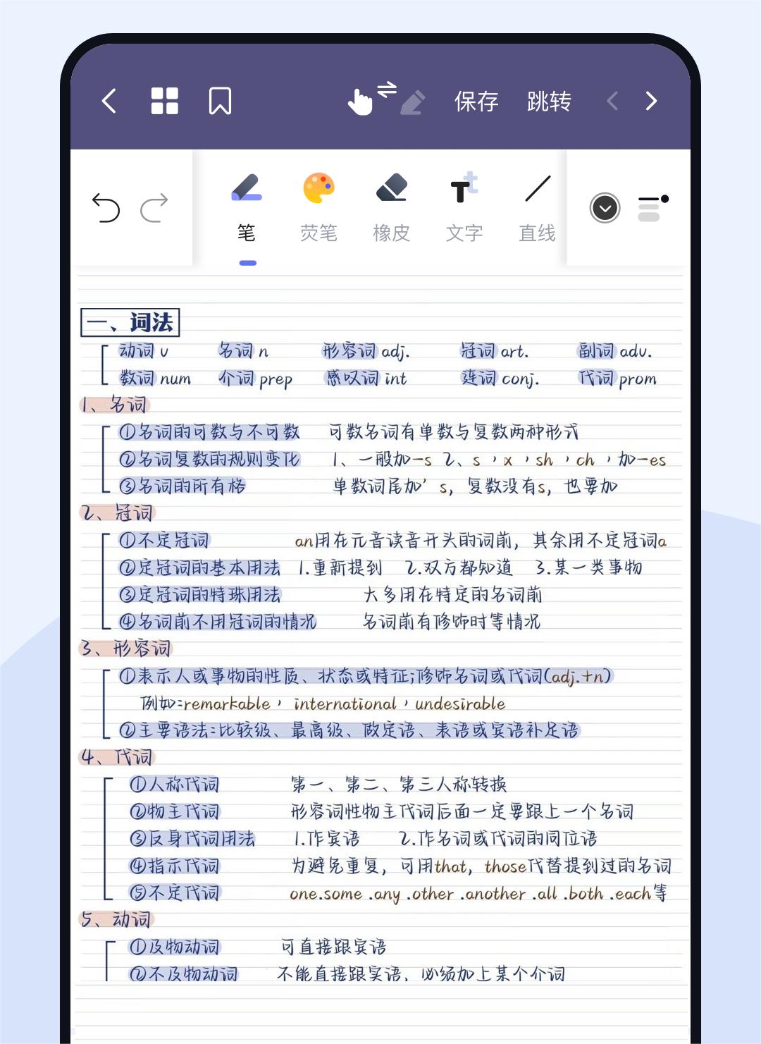OK笔记