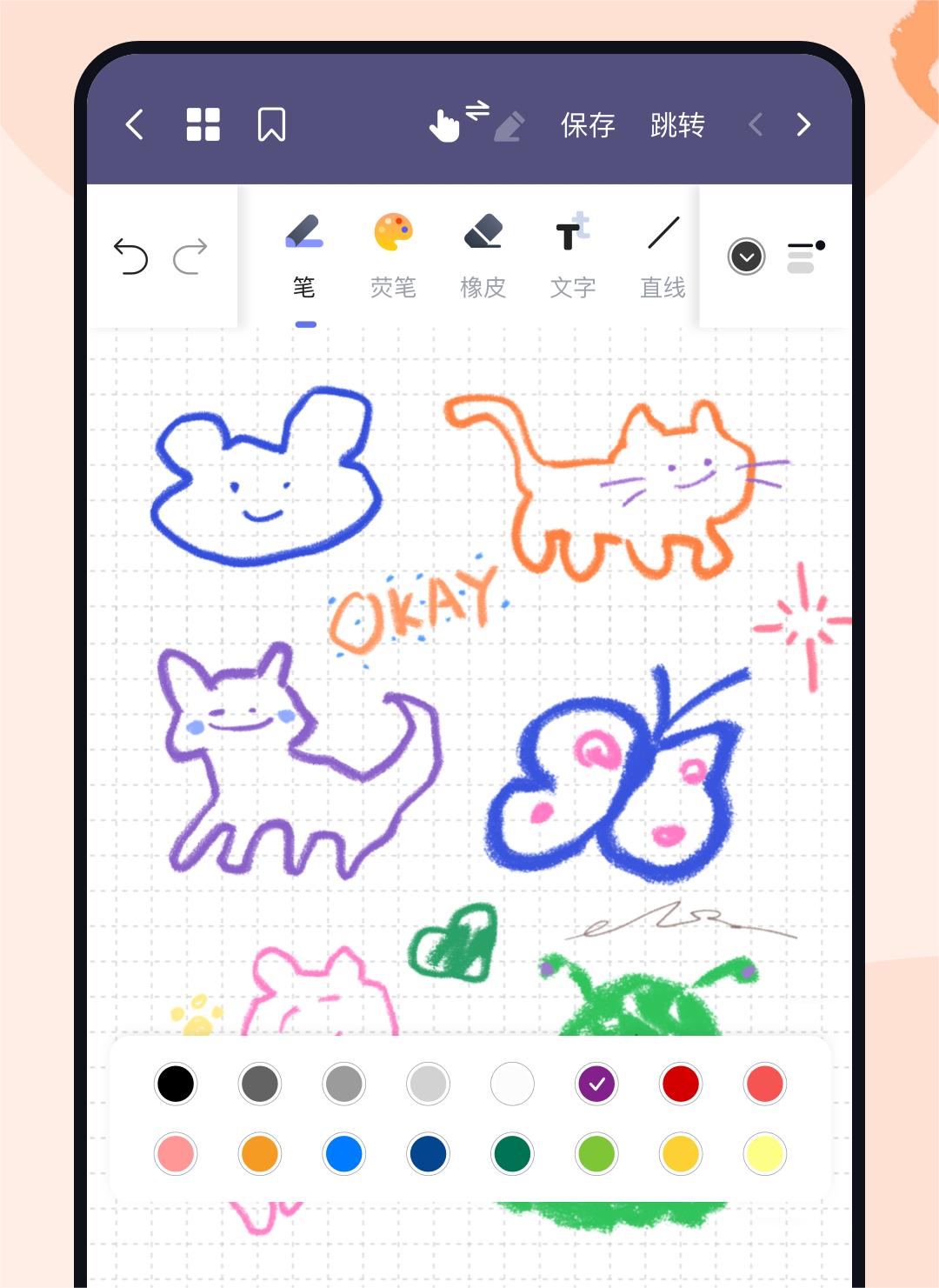 OK笔记