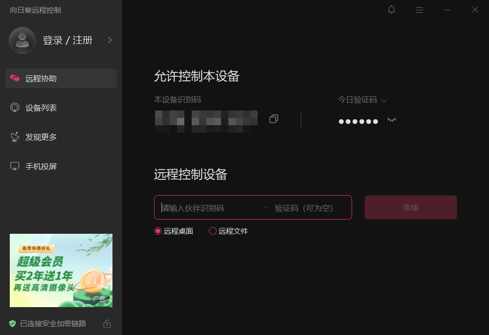 向日葵