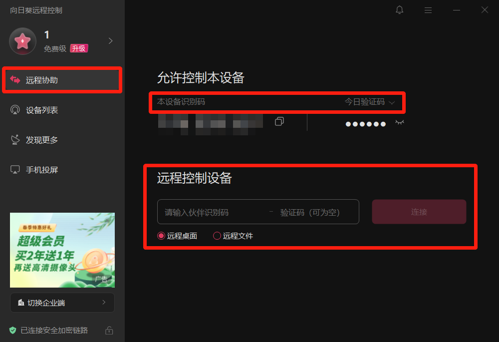 向日葵