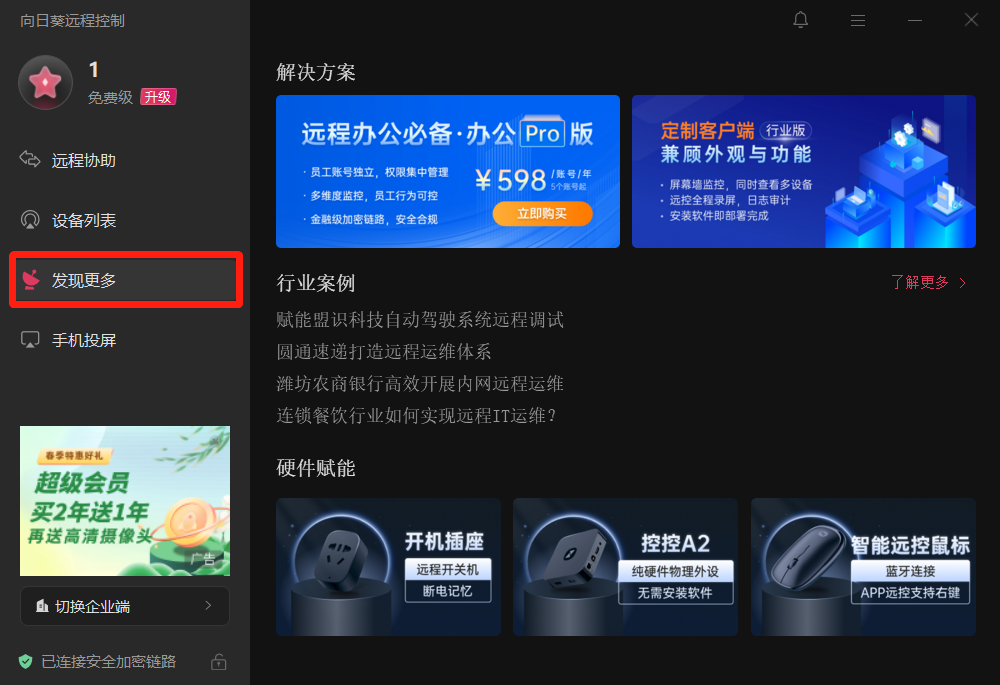向日葵