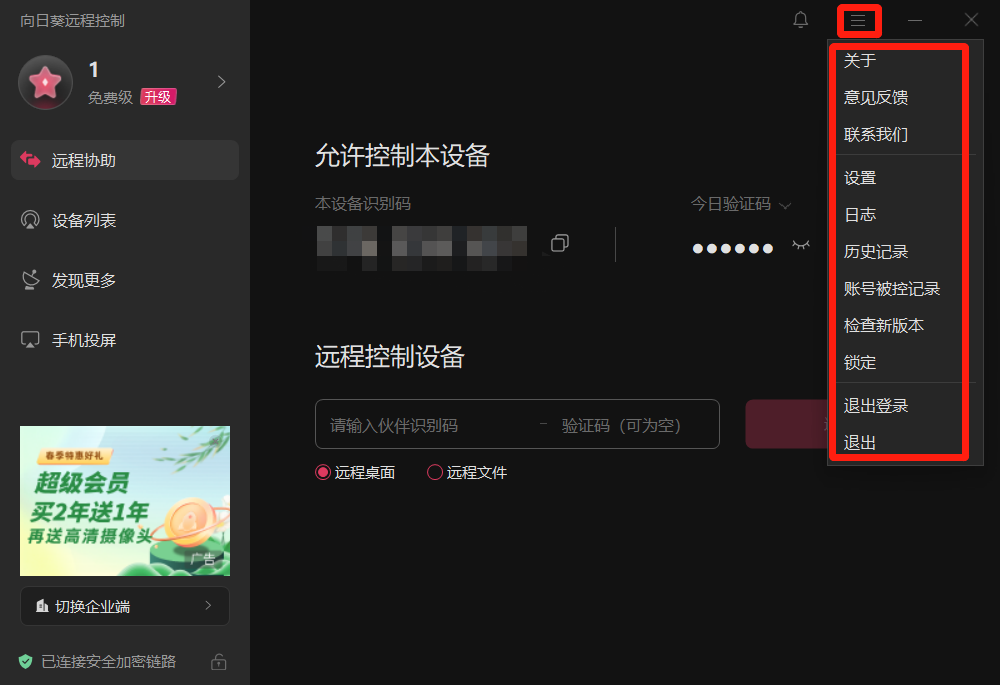 向日葵