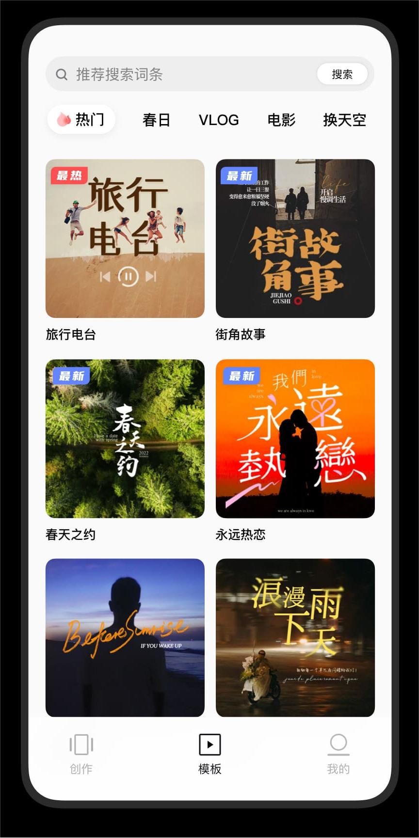 畅片