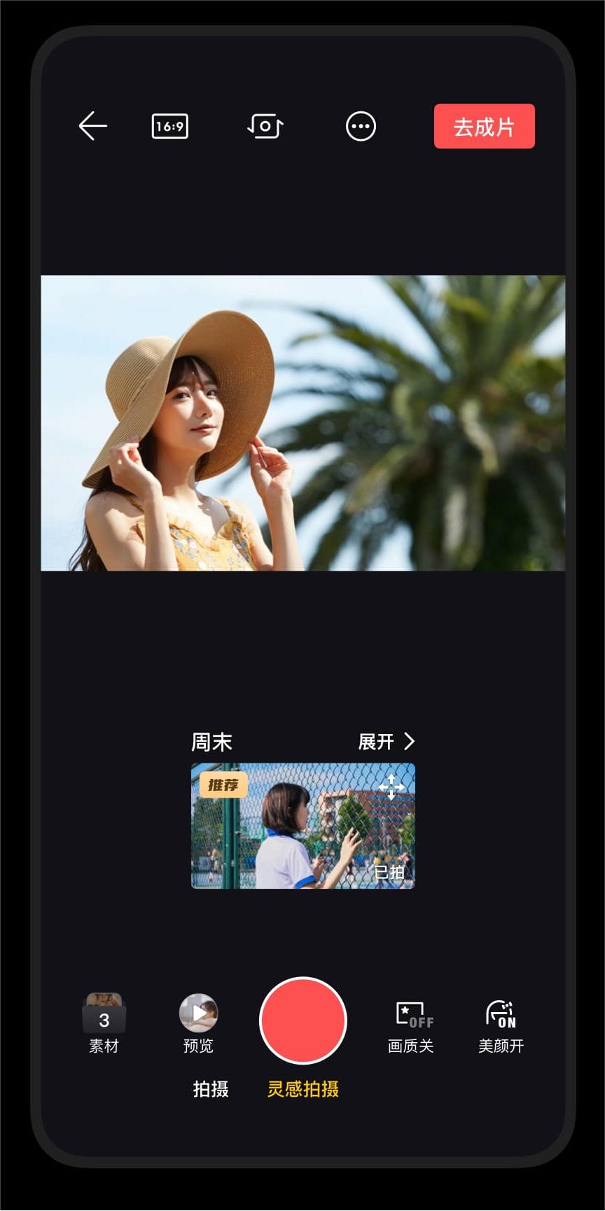 畅片