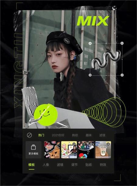 醒图