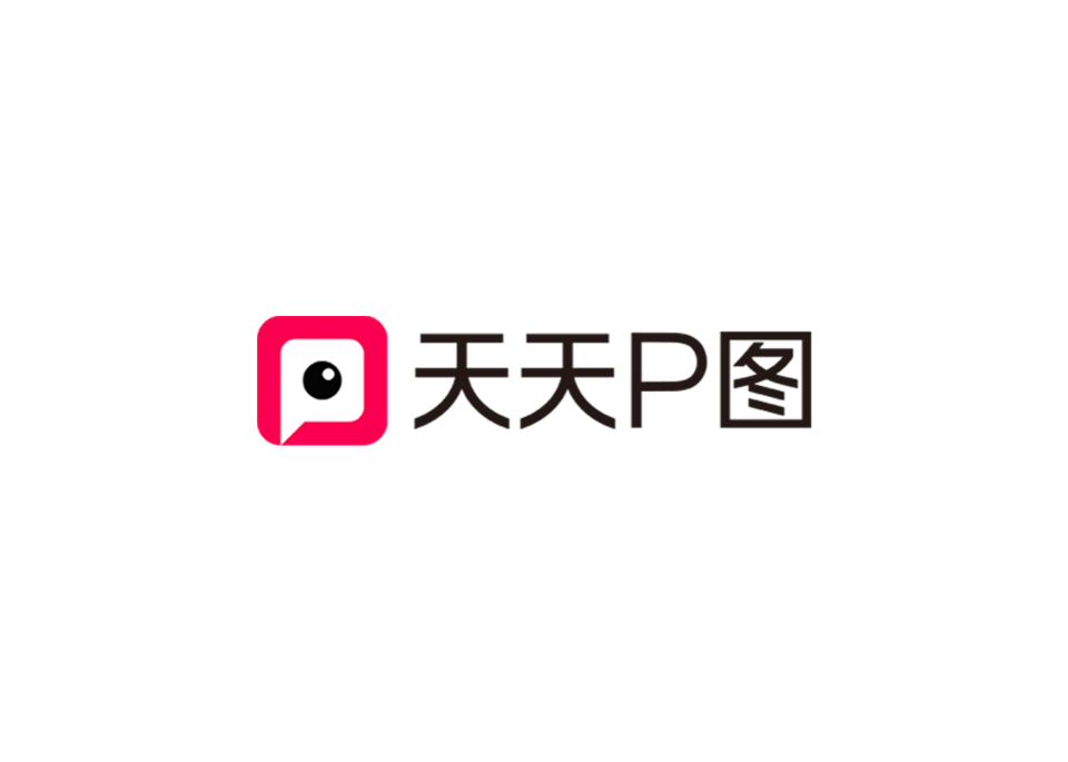 天天P图-图片编辑软件
