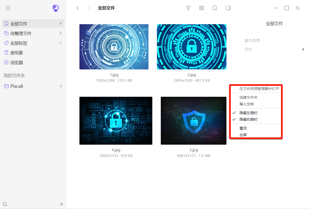 Pixcall
