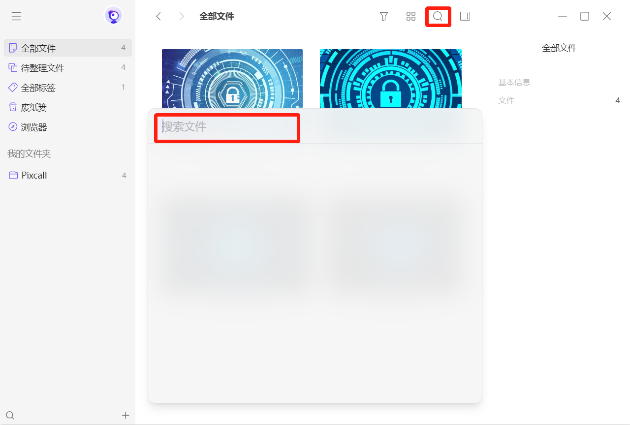 Pixcall