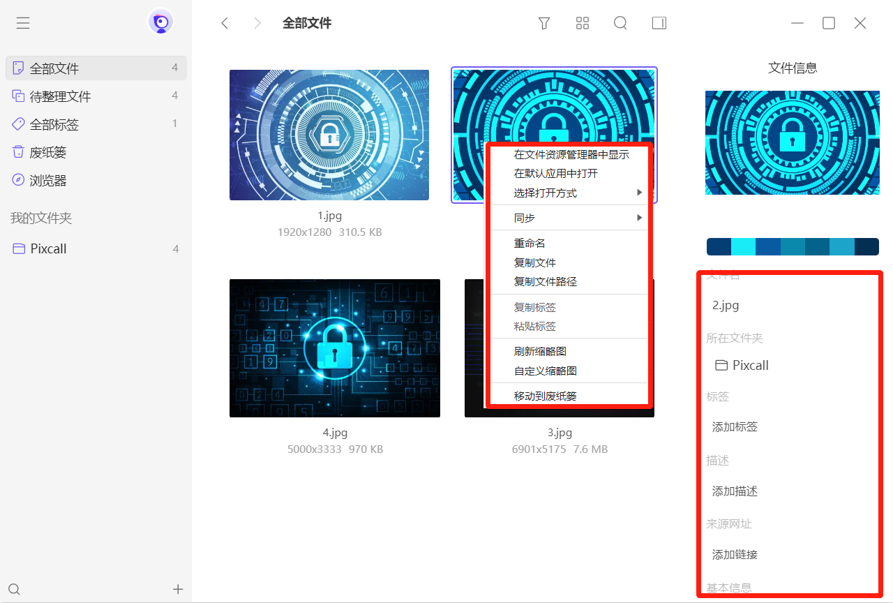 Pixcall