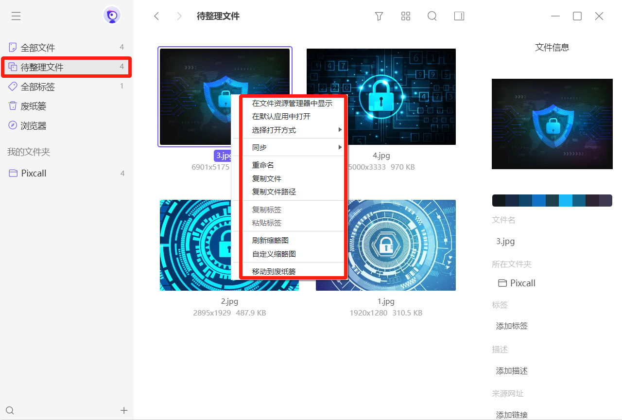 Pixcall