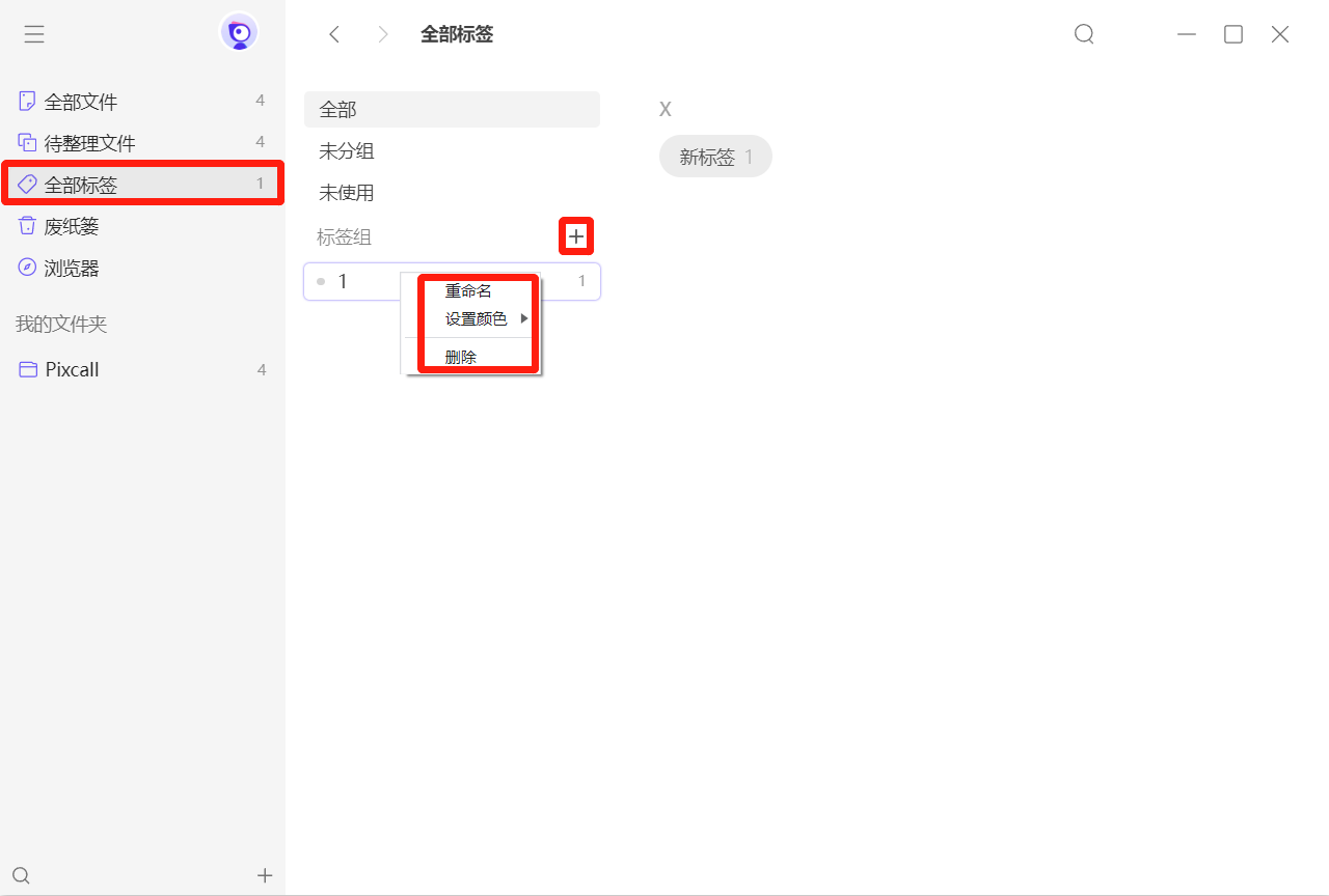 Pixcall