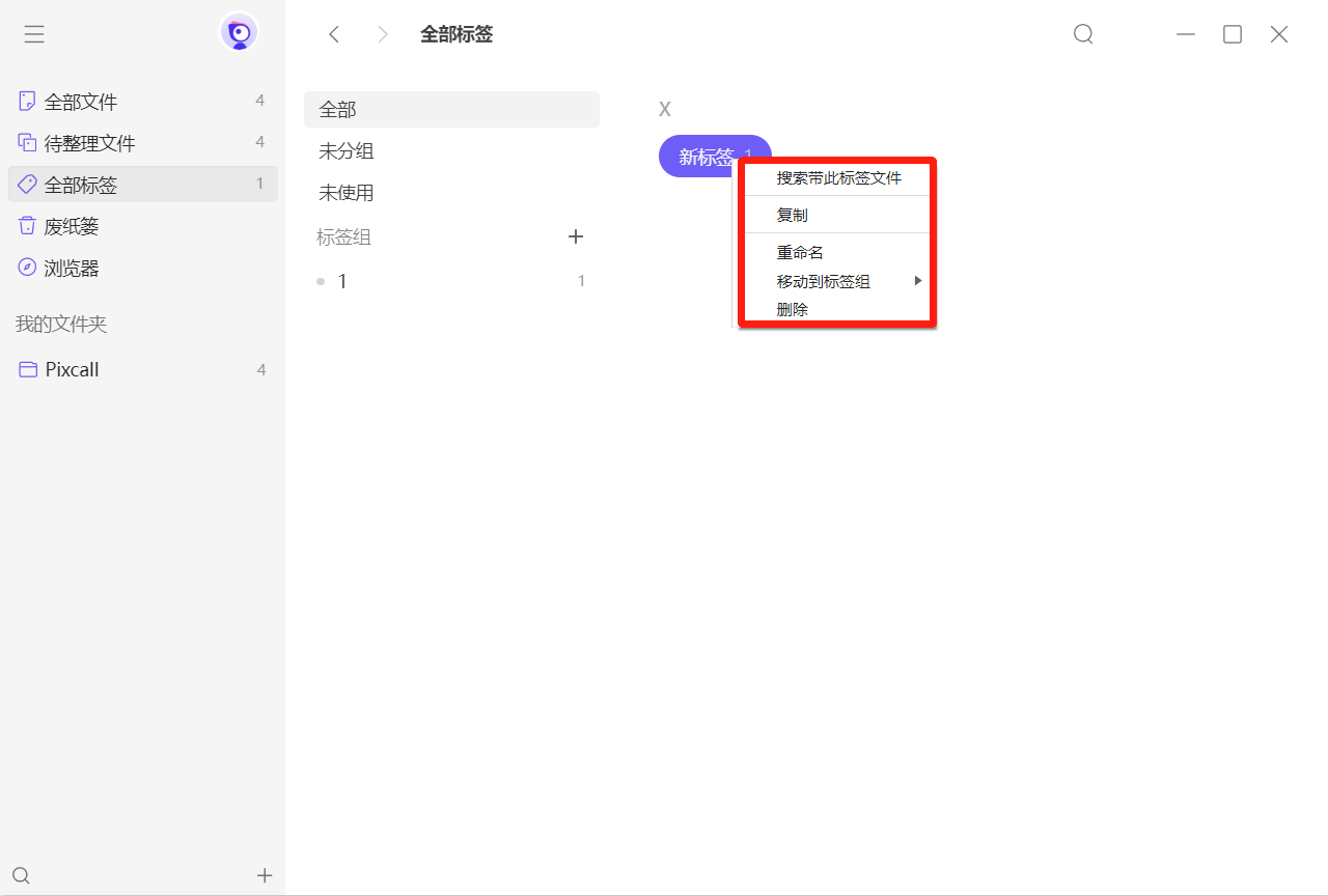 Pixcall