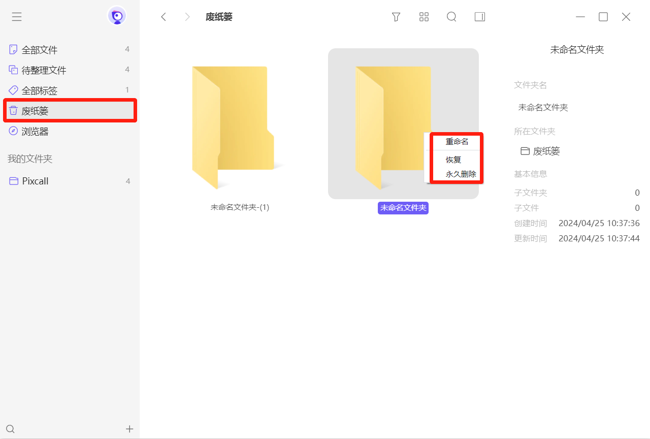 Pixcall