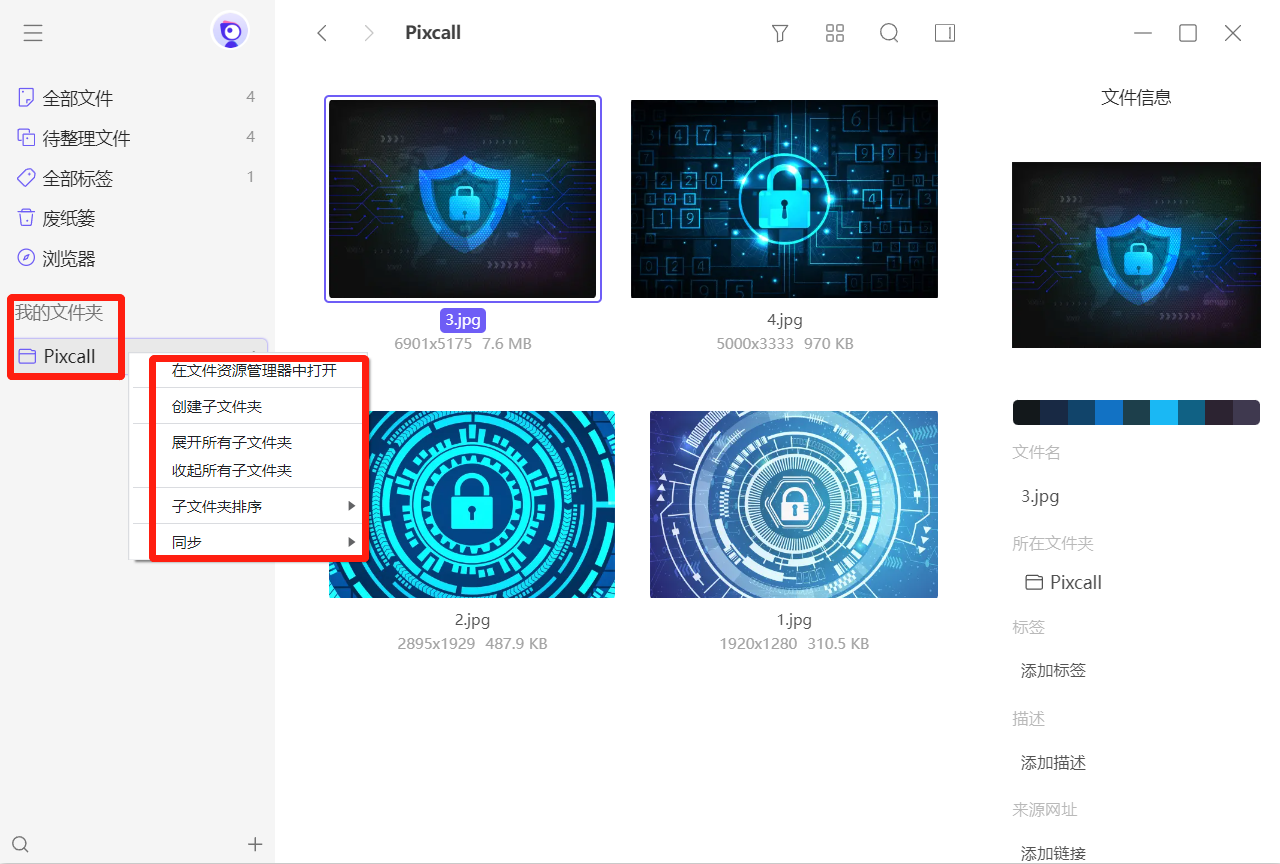 Pixcall