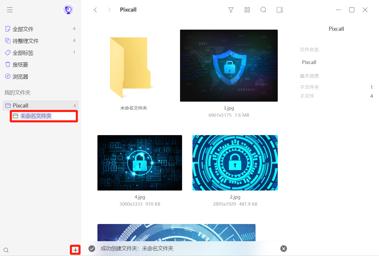 Pixcall