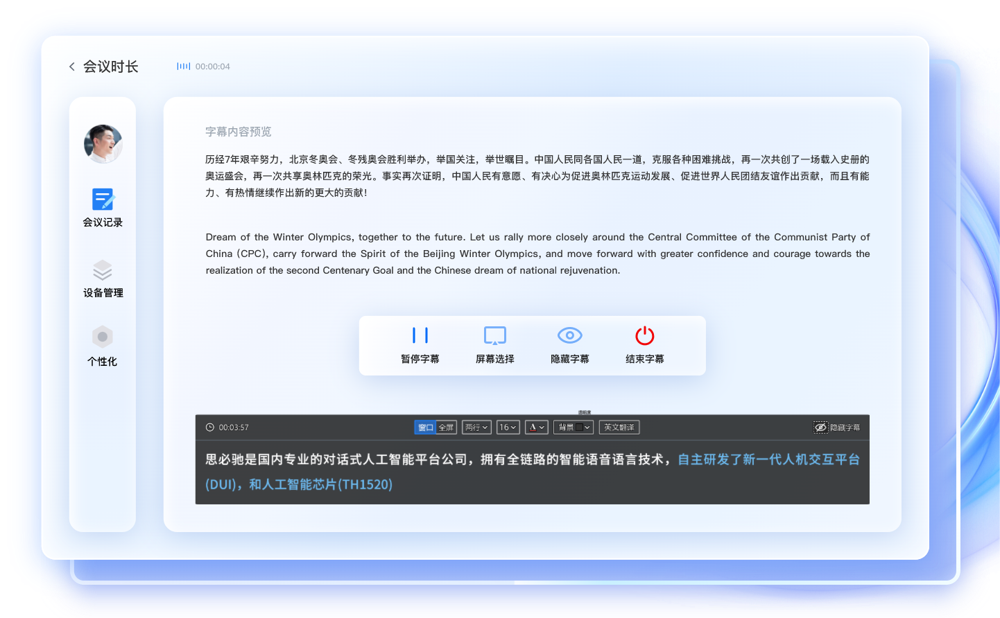 麦耳会记