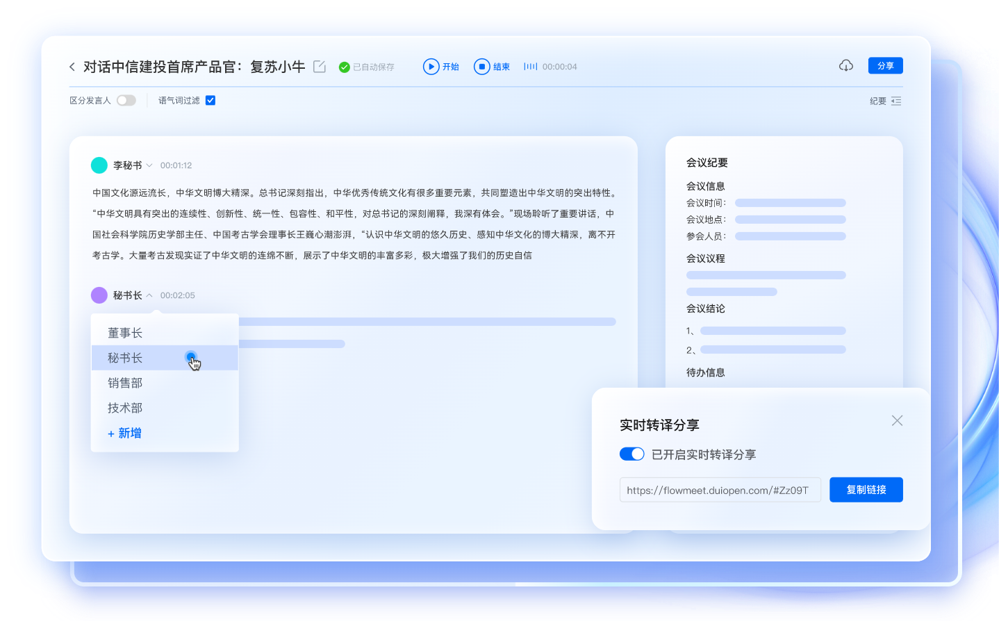 麦耳会记
