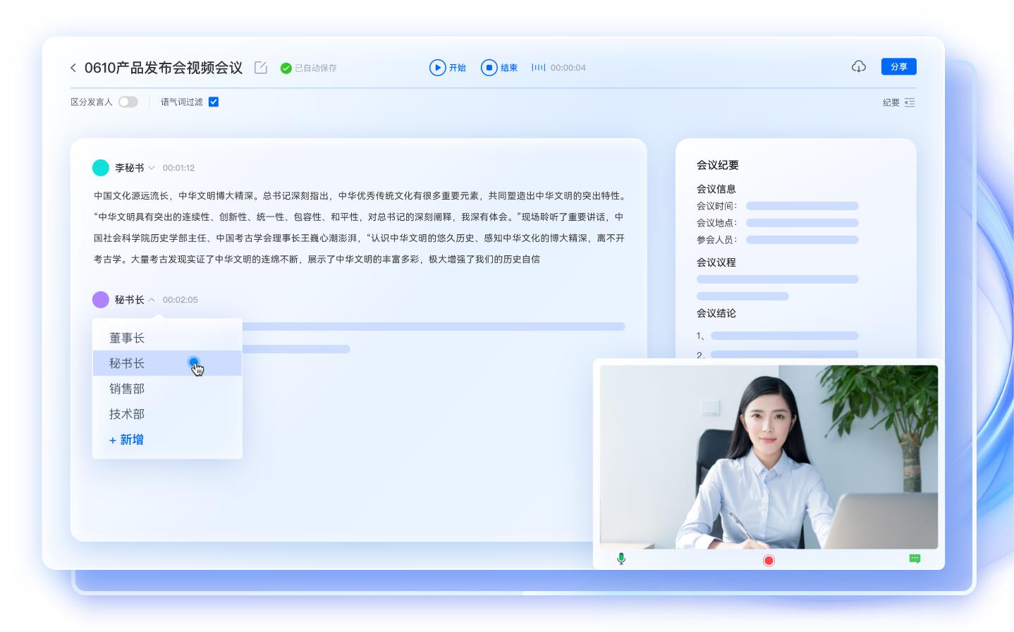 麦耳会记