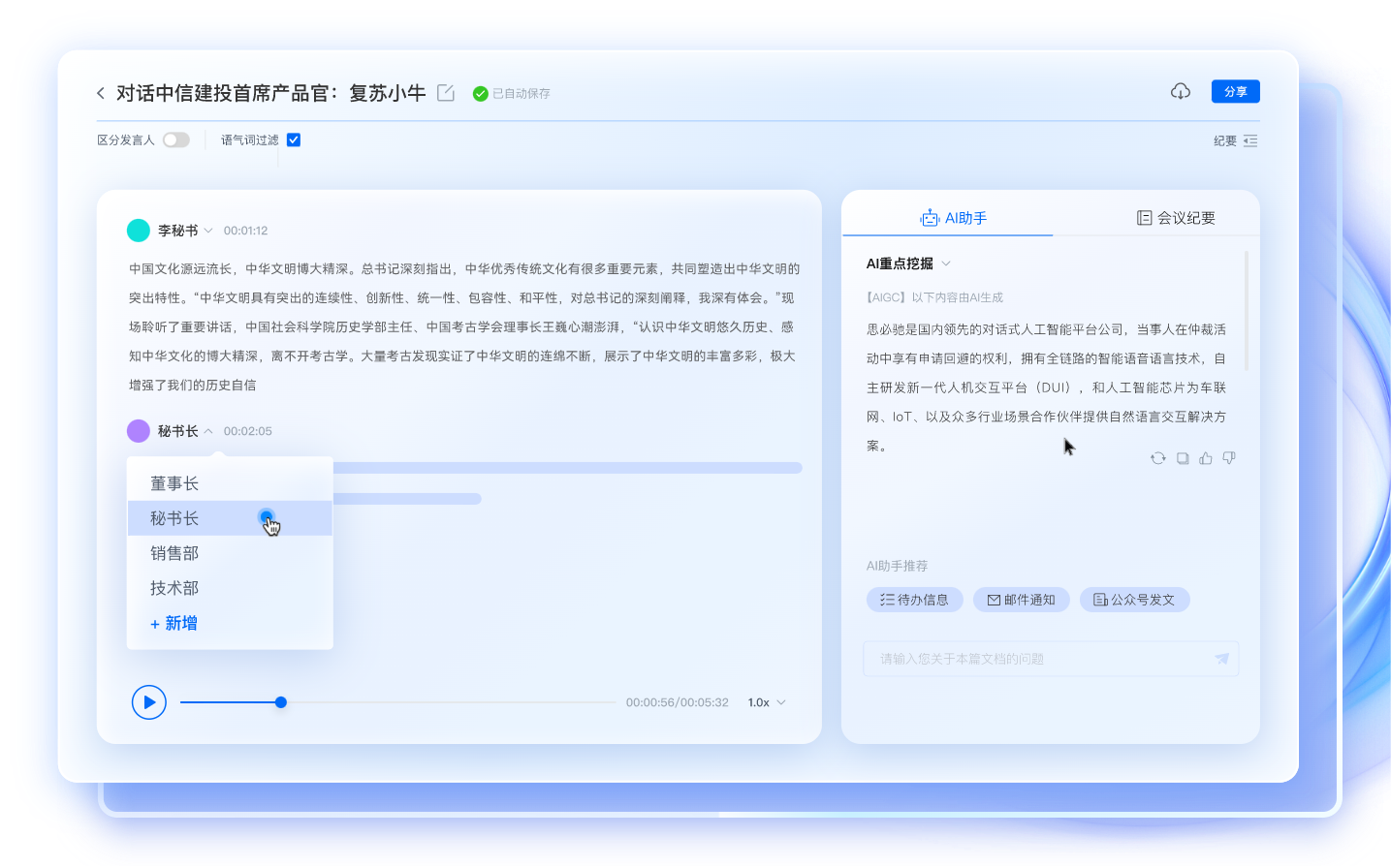 麦耳会记