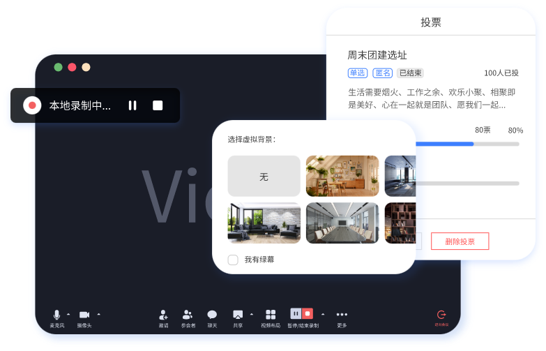 云屋视频会议