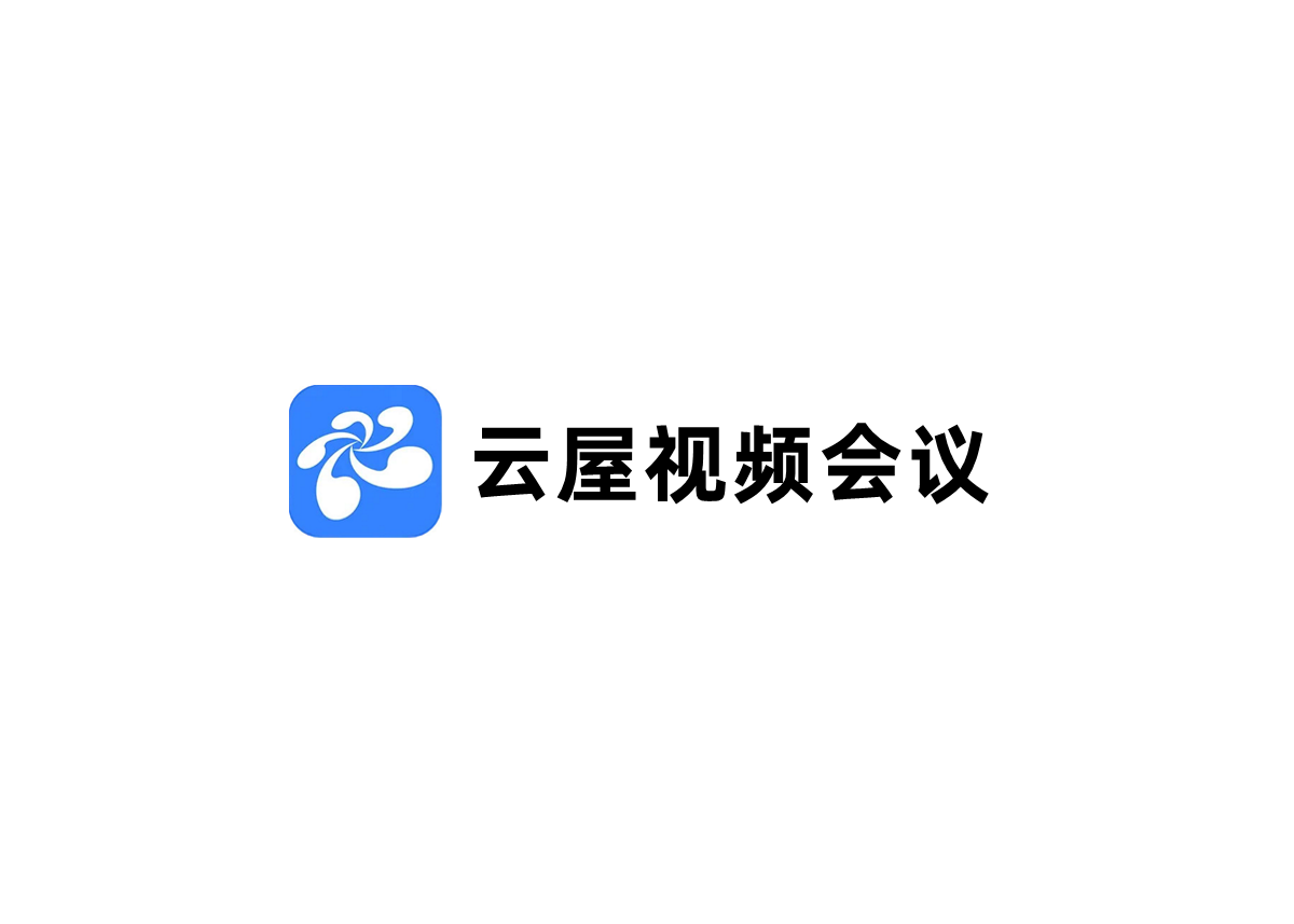 云屋视频会议-视频会议软件