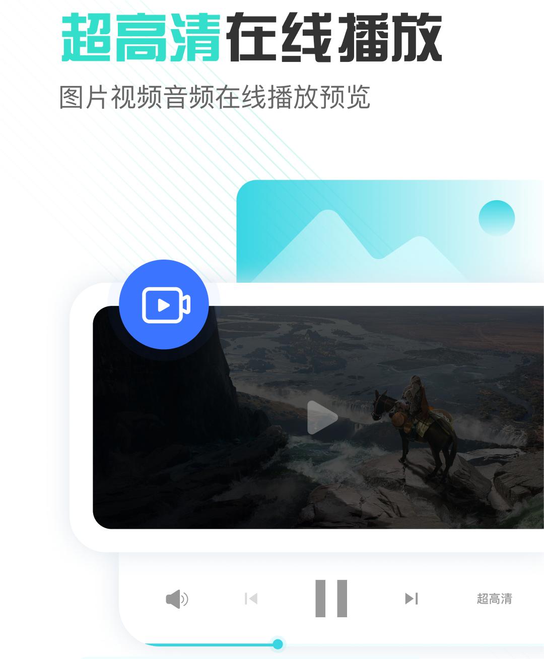 小飞机网盘