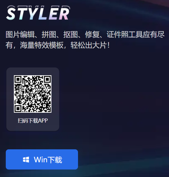 Styler