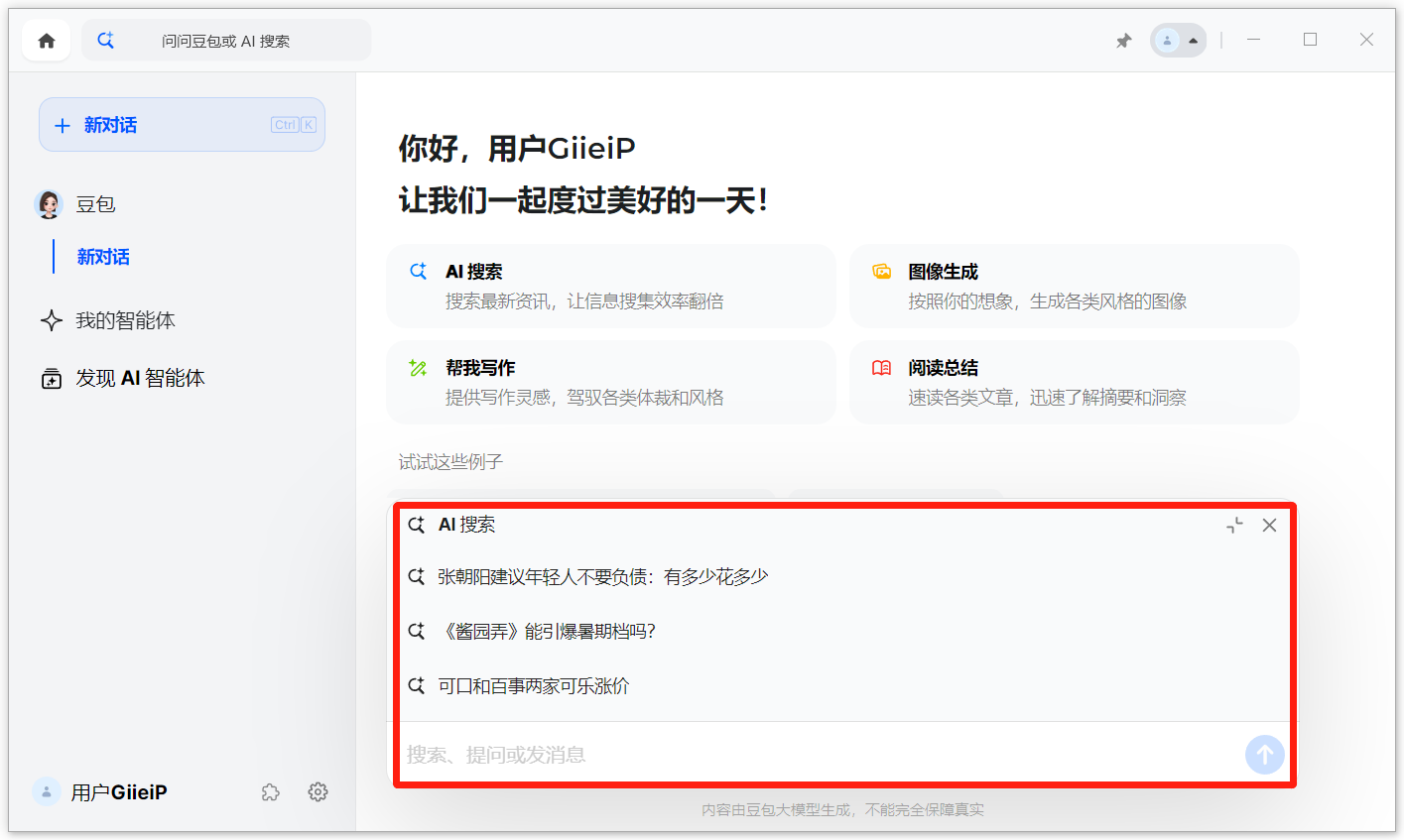 豆包