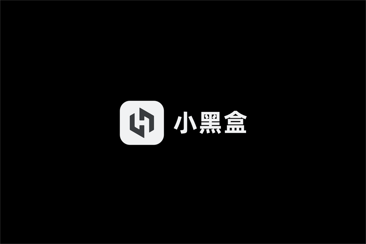 小黑盒-游戏工具软件