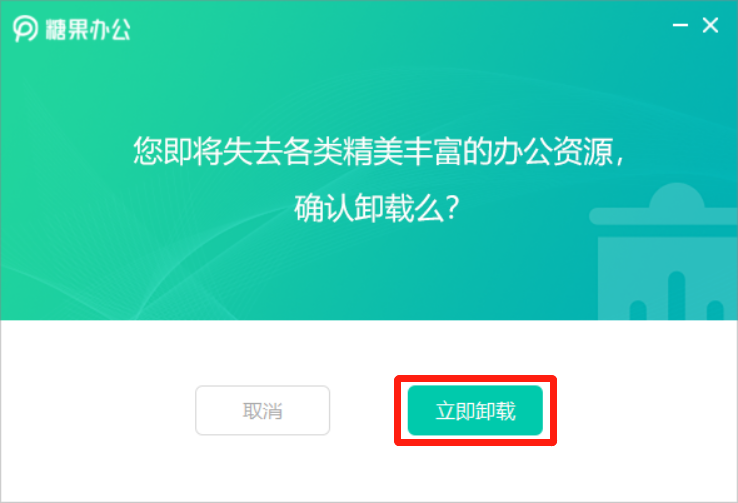 糖果办公