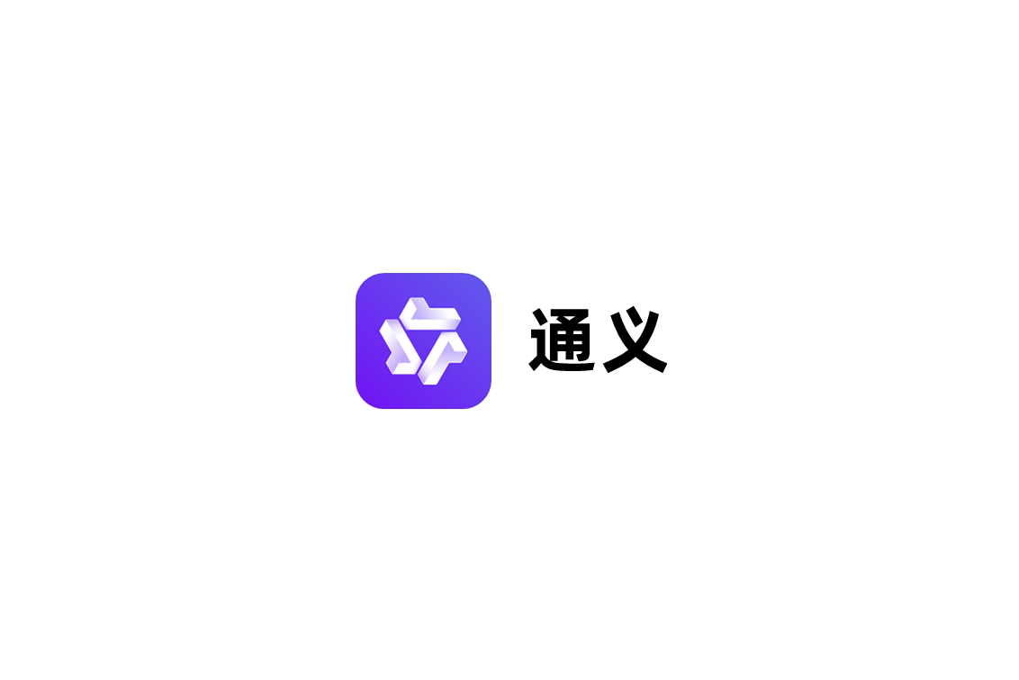阿里通义App推出角色扮演功能,可将视频人物替换成“孙悟空”