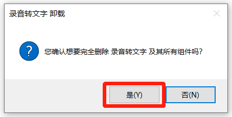 录音鸭