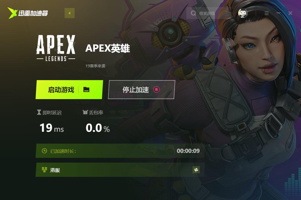 迅雷加速器
