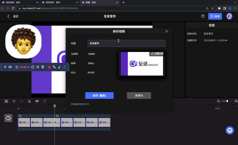 至录