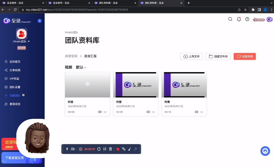 至录