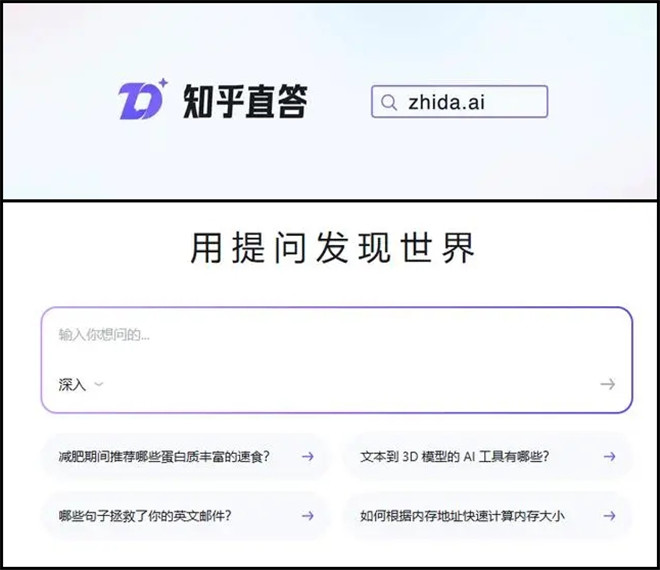 知乎直答