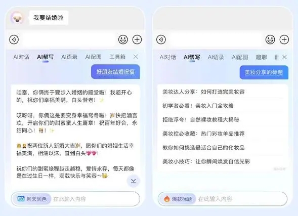 搜狗输入法