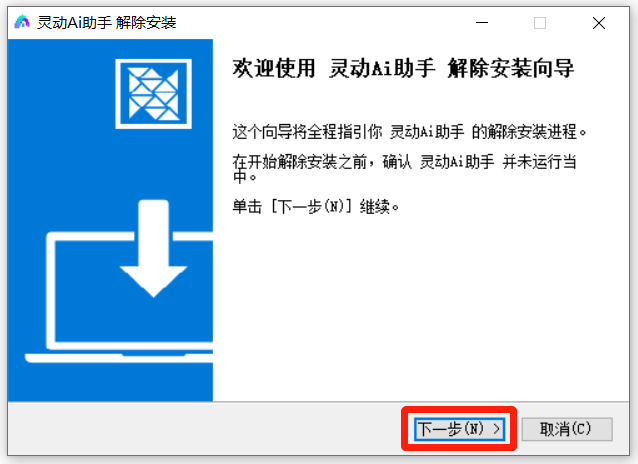 灵动Ai助手