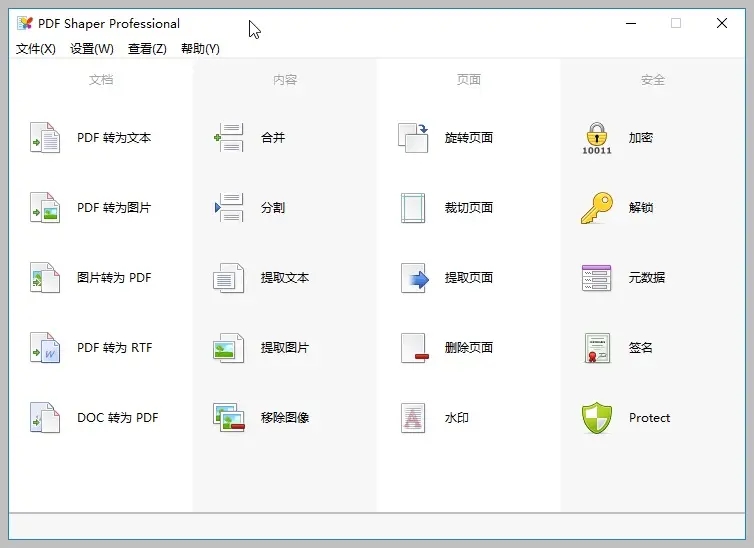 PDF Shaper