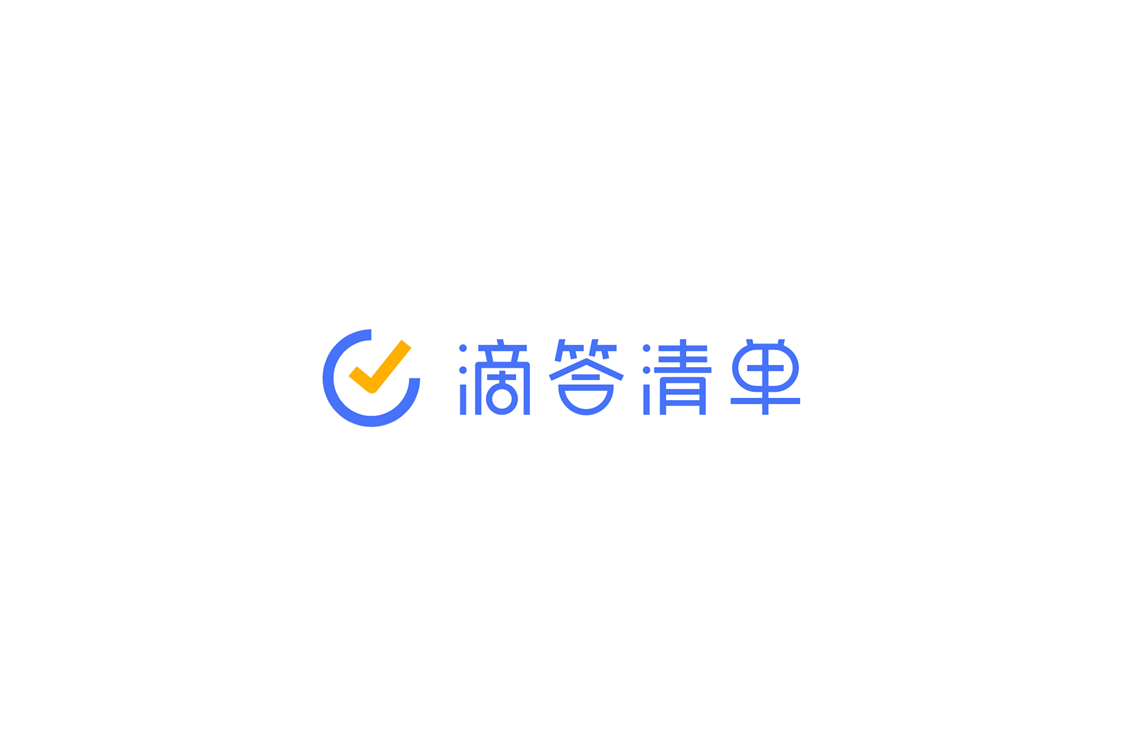 滴答清单-待办事项软件