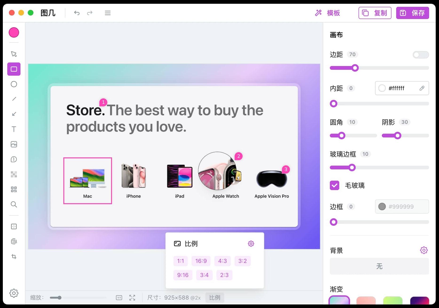 图几