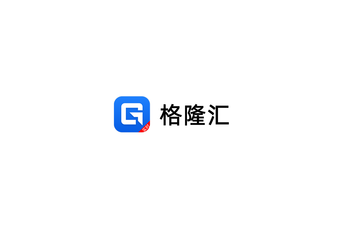 格隆汇-股票证券软件