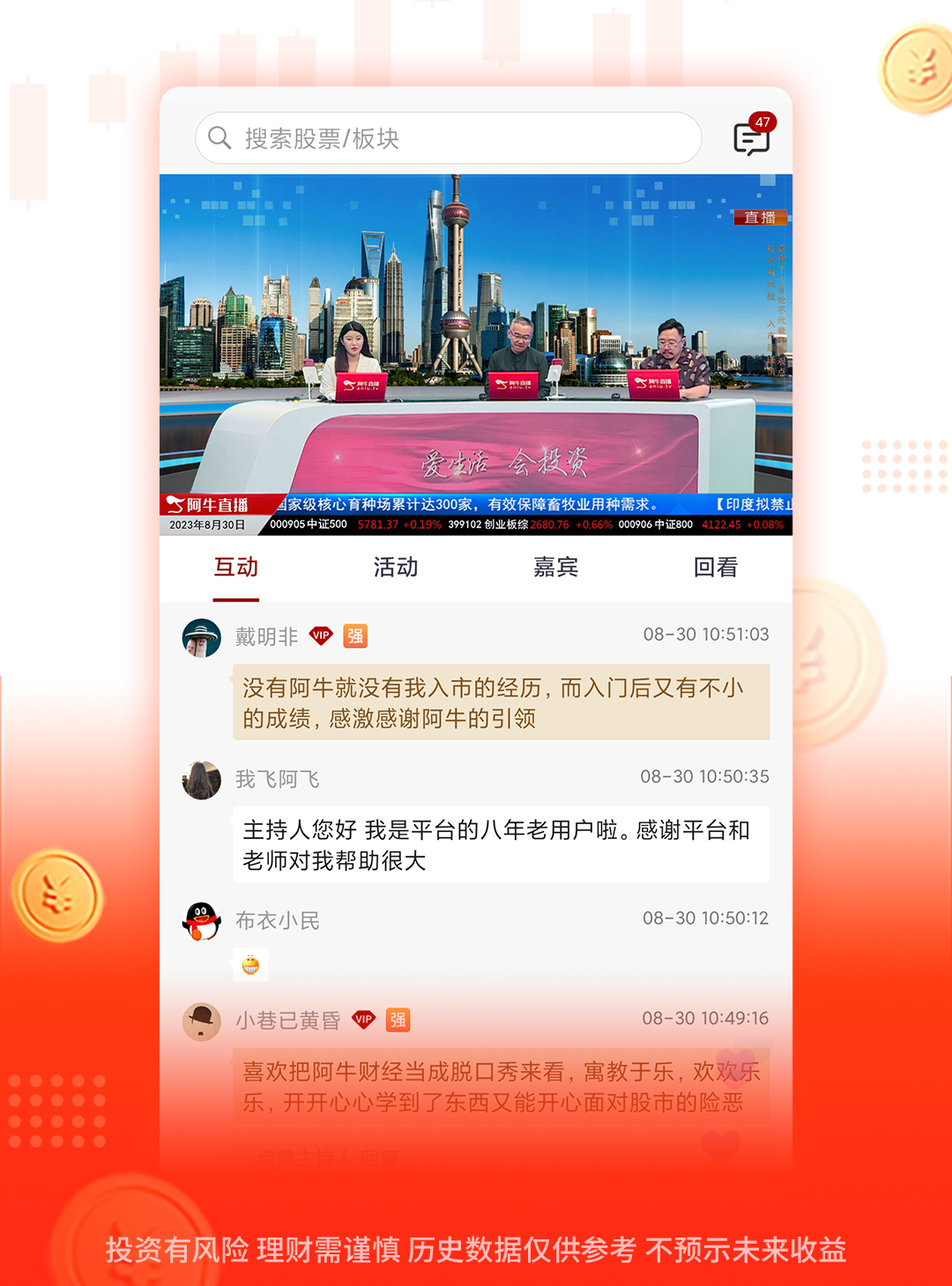 阿牛智投